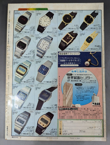 Separate Gong Vol.10 No.2