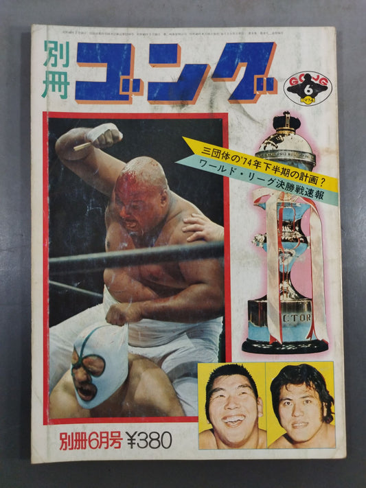 Bessatsu Gong Vol.6 No.6