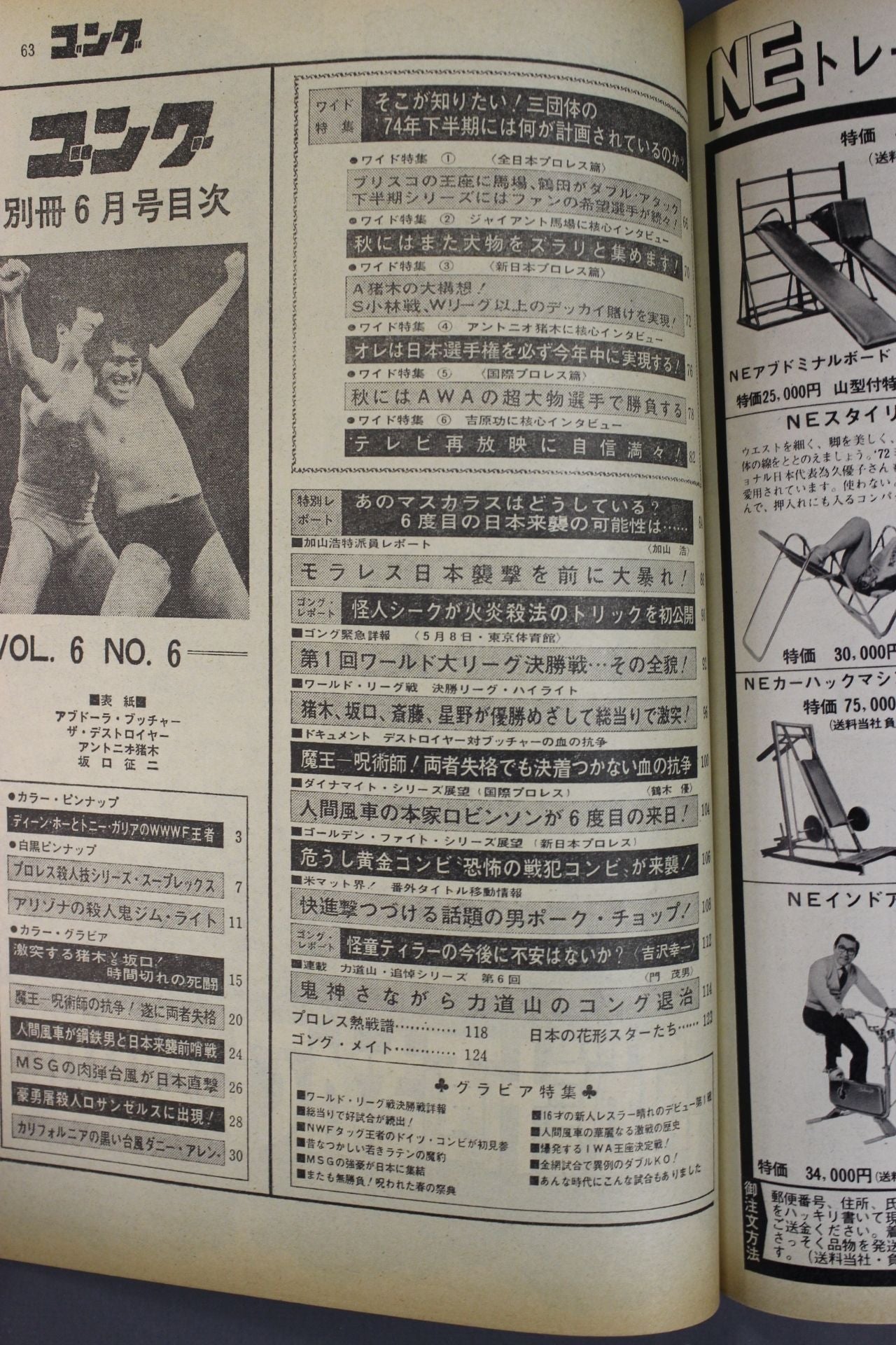 Bessatsu Gong Vol.6 No.6