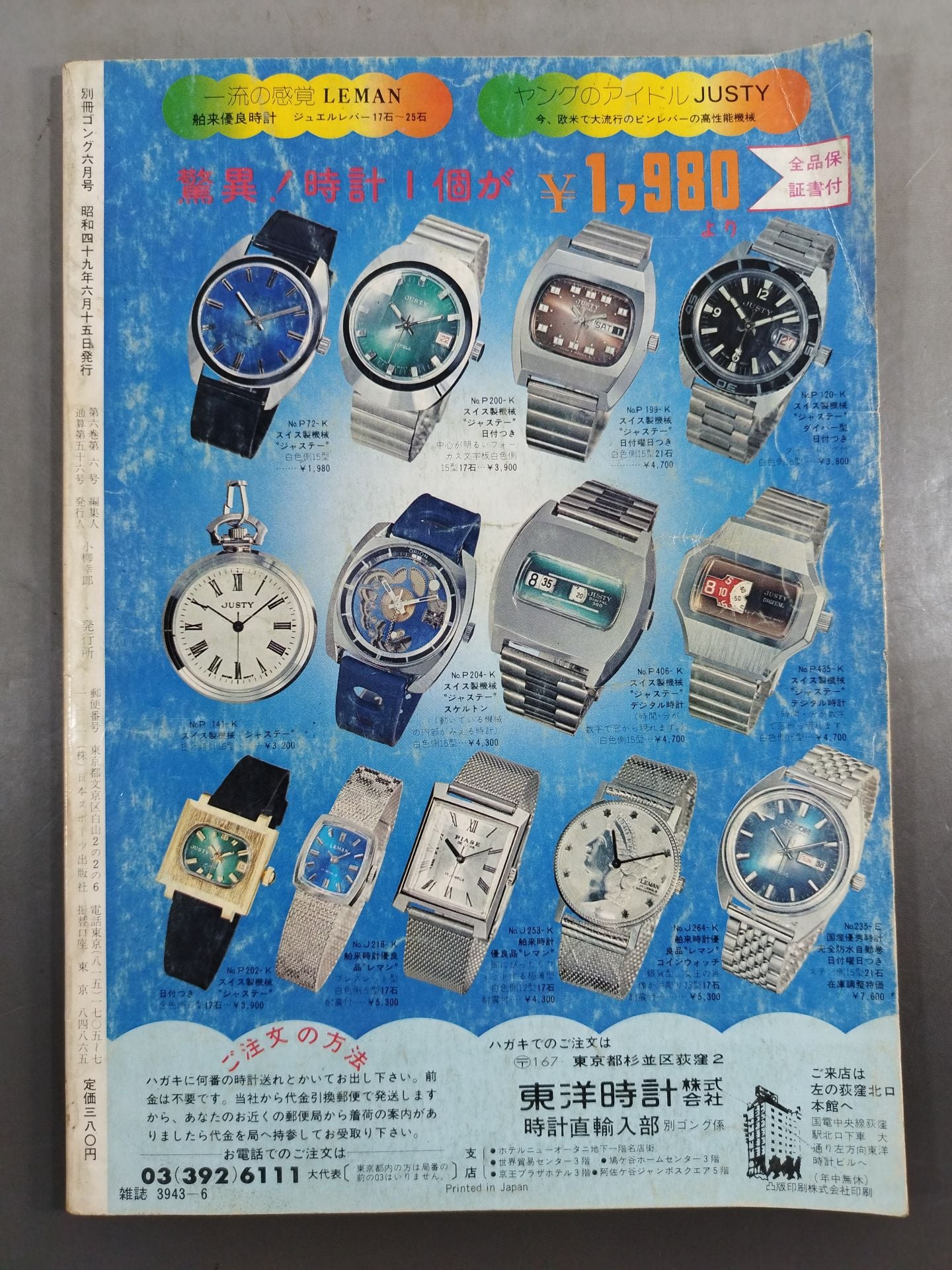 Bessatsu Gong Vol.6 No.6