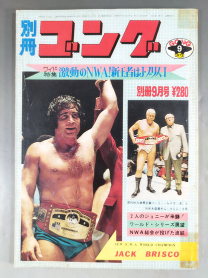 Bessatsu Gong Vol.5 No.9