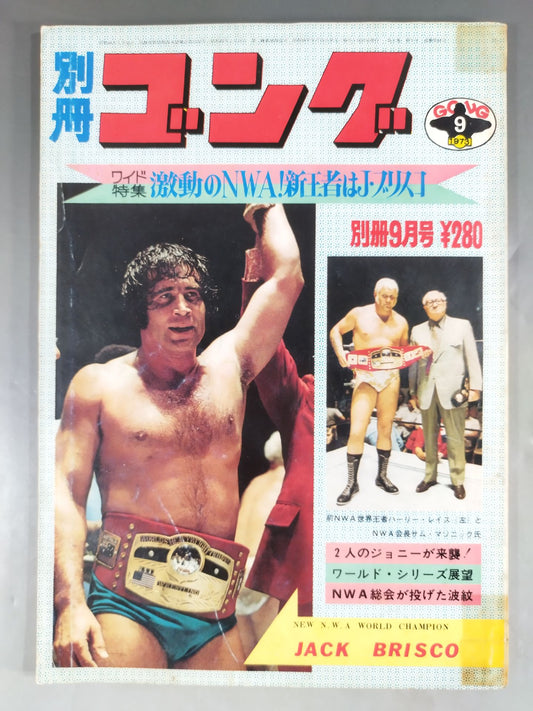 Bessatsu Gong Vol.5 No.9