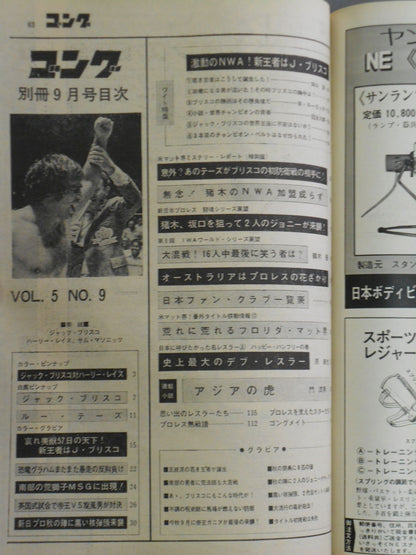 Bessatsu Gong Vol.5 No.9