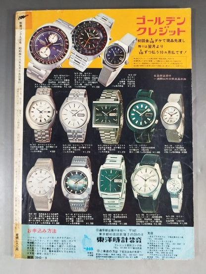 Bessatsu Gong Vol.5 No.9