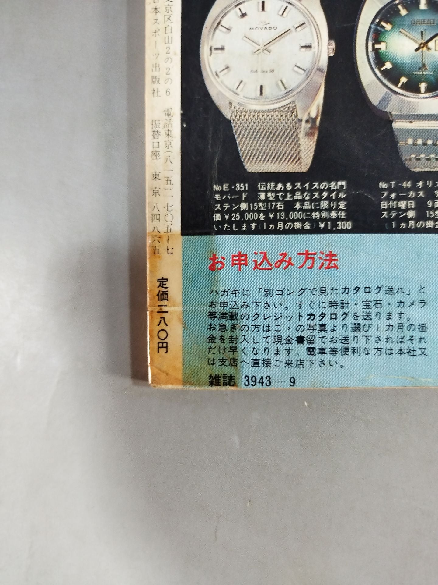 Bessatsu Gong Vol.5 No.9