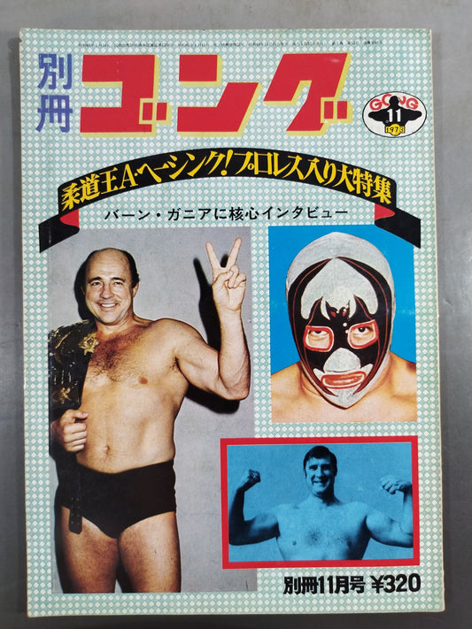 Bessatsu Gong Vol.5 No.11