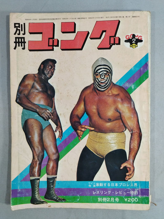Bessatsu Gong Vol.4 No.2