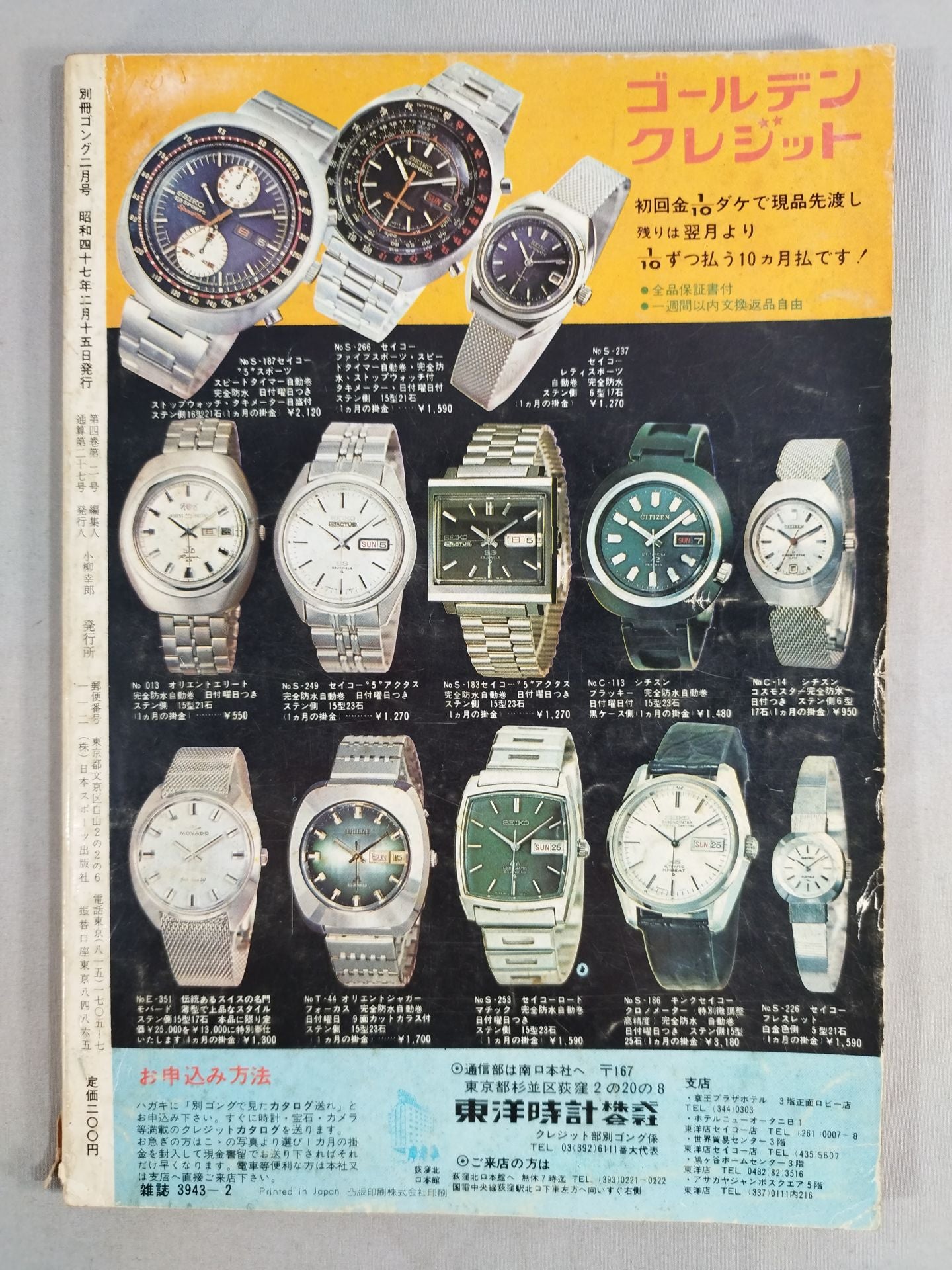 Bessatsu Gong Vol.4 No.2