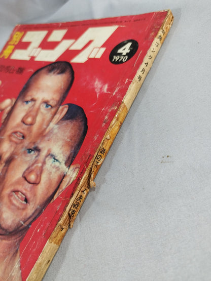 別冊ゴングVol.2 No.4