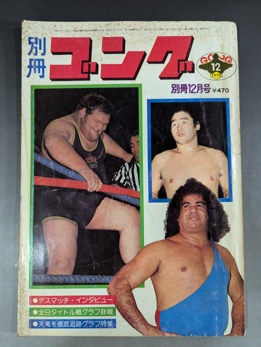 Bessatsu Gong Vol.8 No.14
