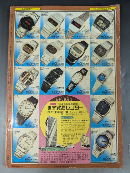 Bessatsu Gong Vol.8 No.14