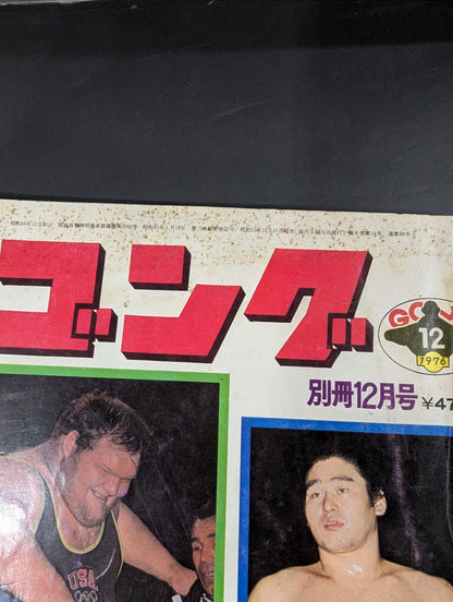 Bessatsu Gong Vol.8 No.14