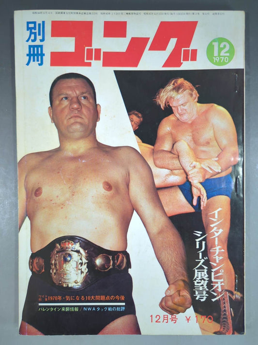 Bessatsu Gong Vol.2 No.12