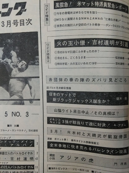 Bessatsu Gong Vol.5 No.3