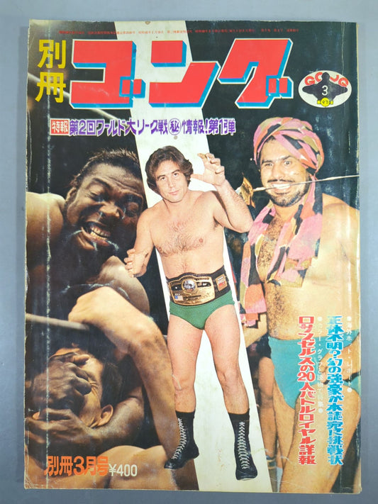 Bessatsu Gong Vol.7 No.3