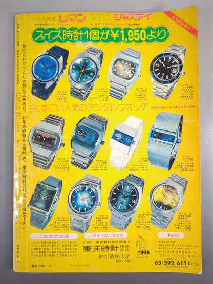 Bessatsu Gong Vol.7 No.3