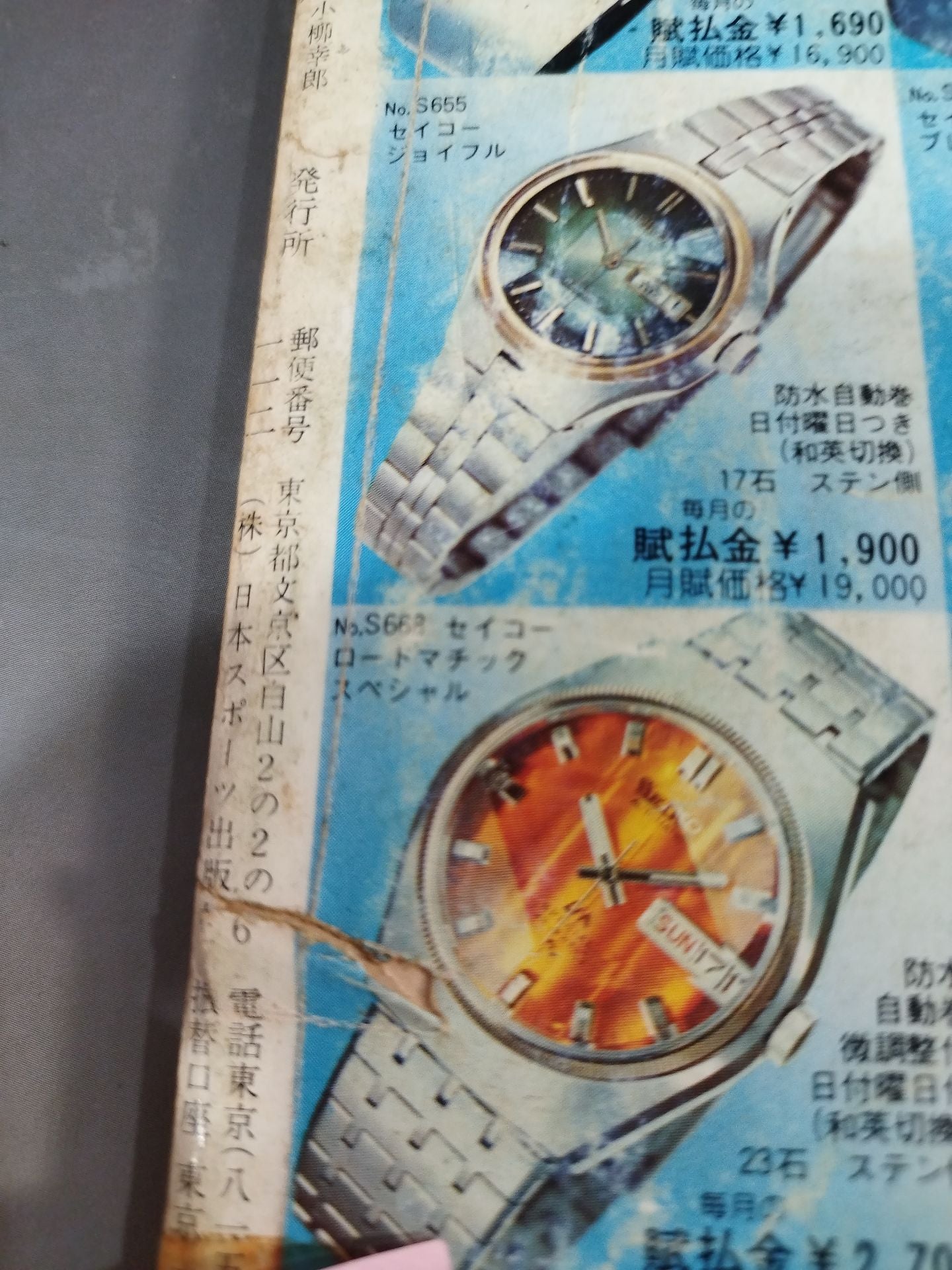 別冊ゴングVol.7 No.11