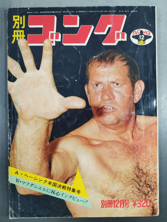 Bessatsu Gong Vol.5 No.13