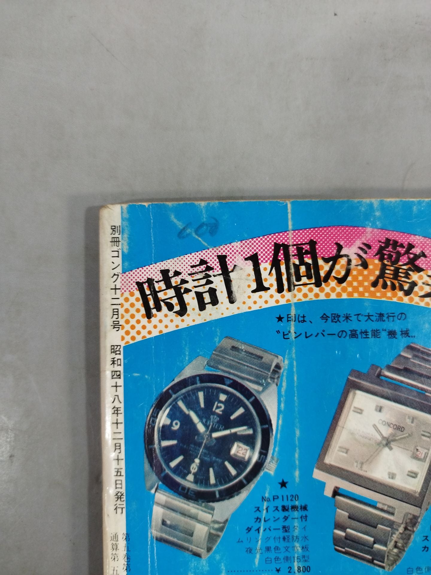 Bessatsu Gong Vol.5 No.13
