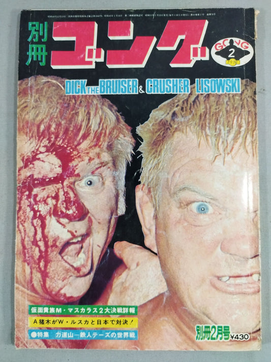 Bessatsu Gong Vol.8 No.2