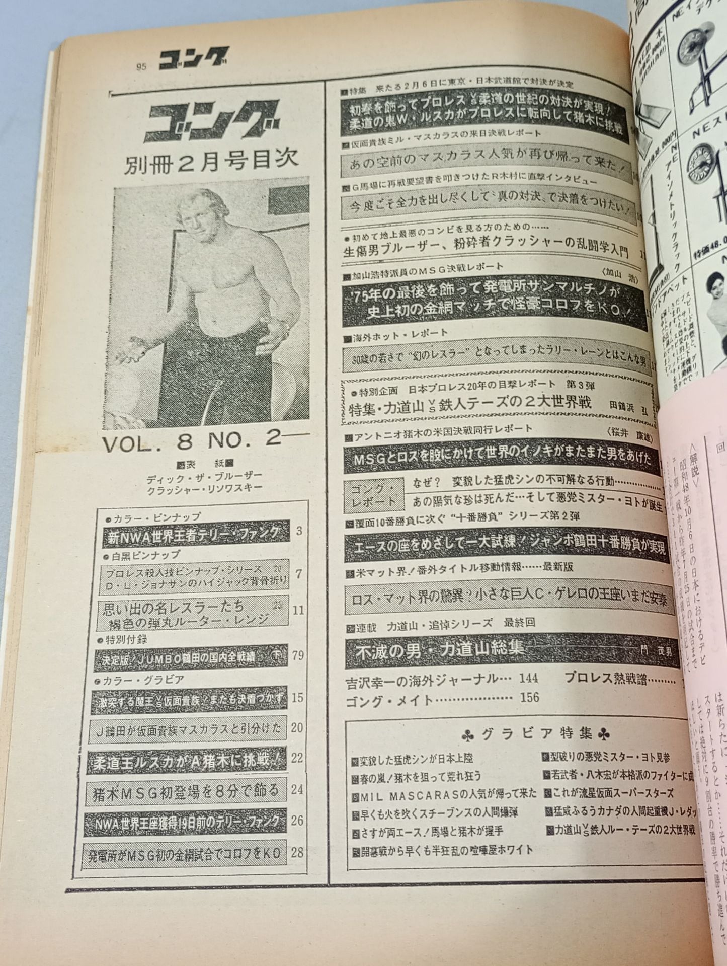 Bessatsu Gong Vol.8 No.2