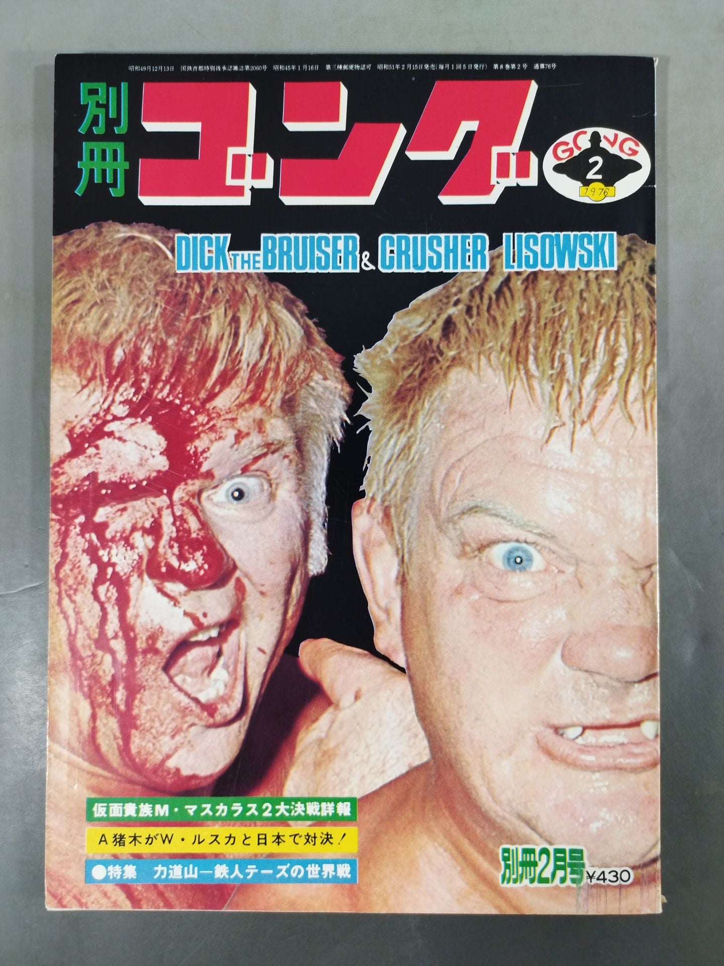 Bessatsu Gong Vol.8 No.2