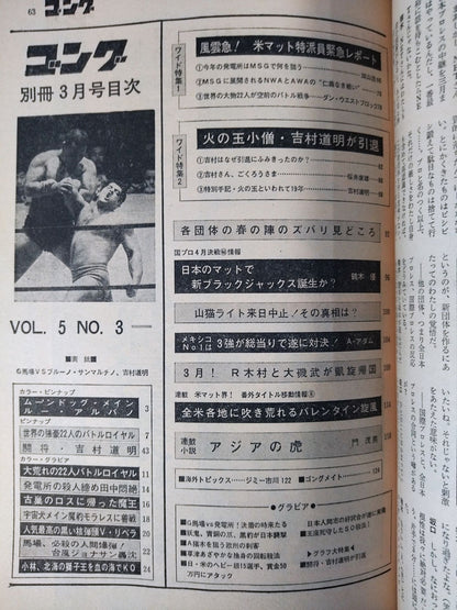 Bessatsu Gong Vol.5 No.3