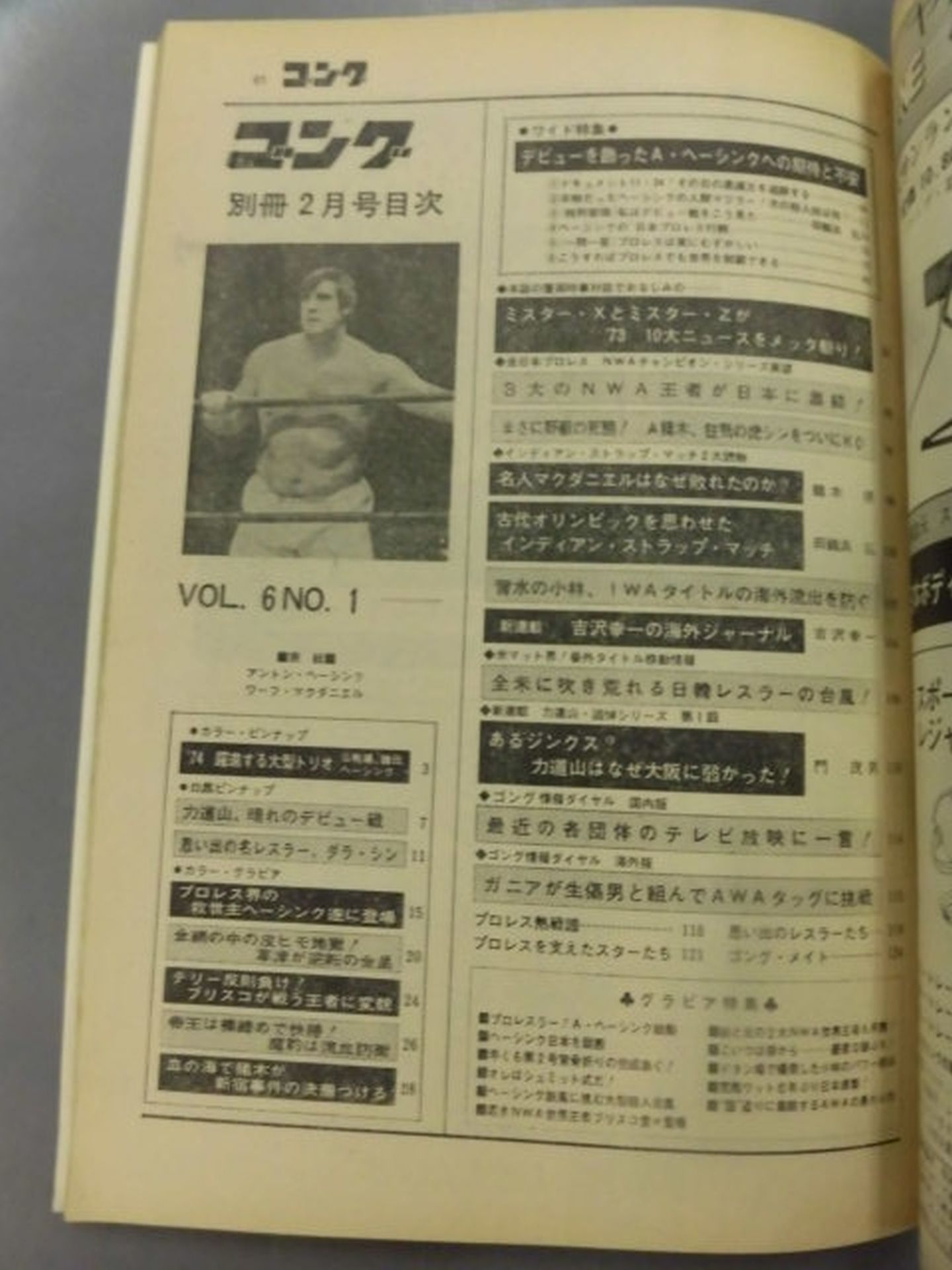 Bessatsu Gong Vol.6 No.1