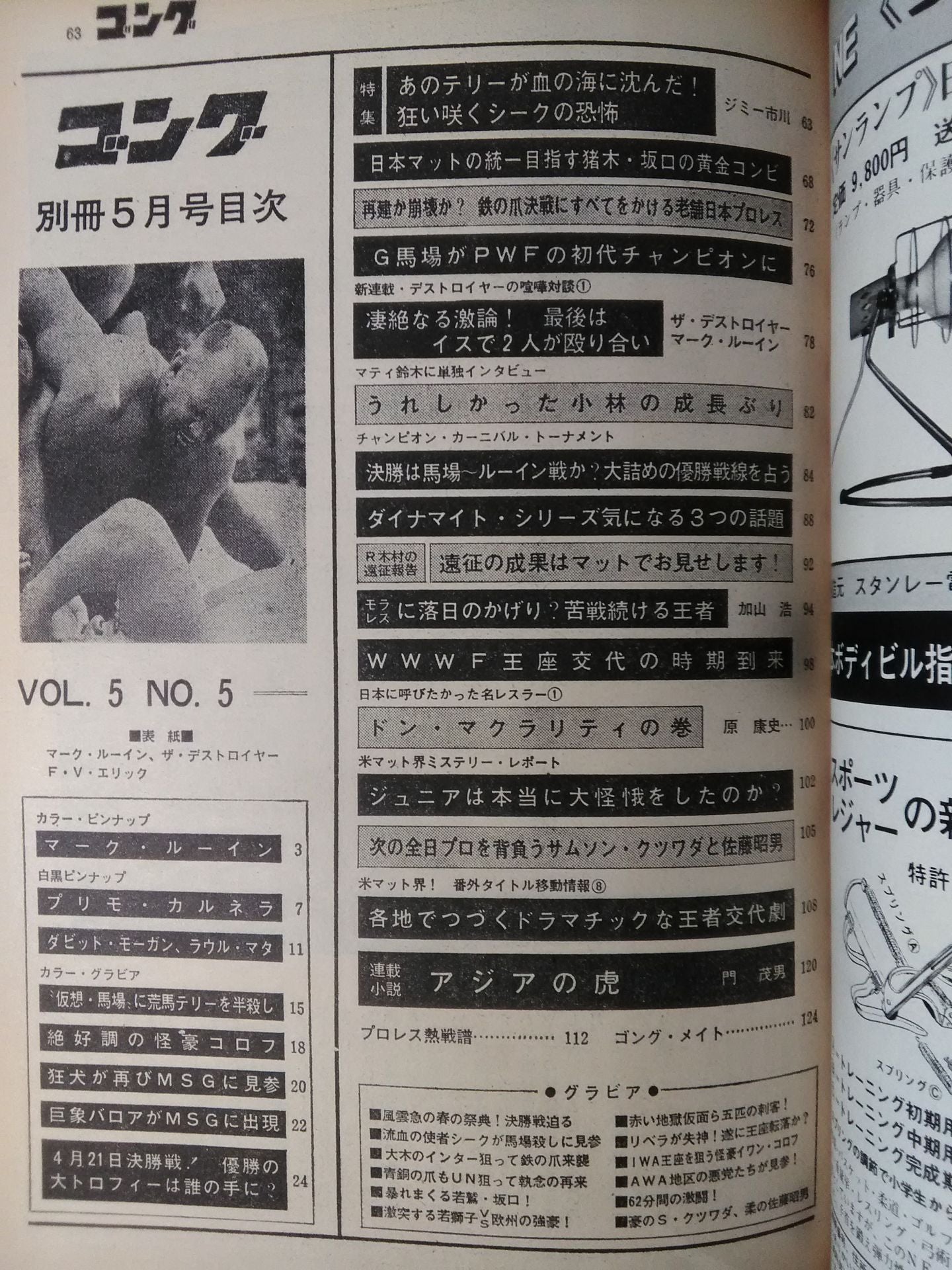 Bessatsu Gong Vol.5 No.5