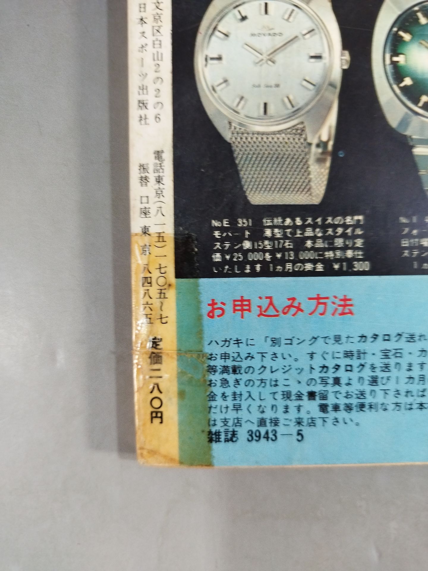 Bessatsu Gong Vol.5 No.5