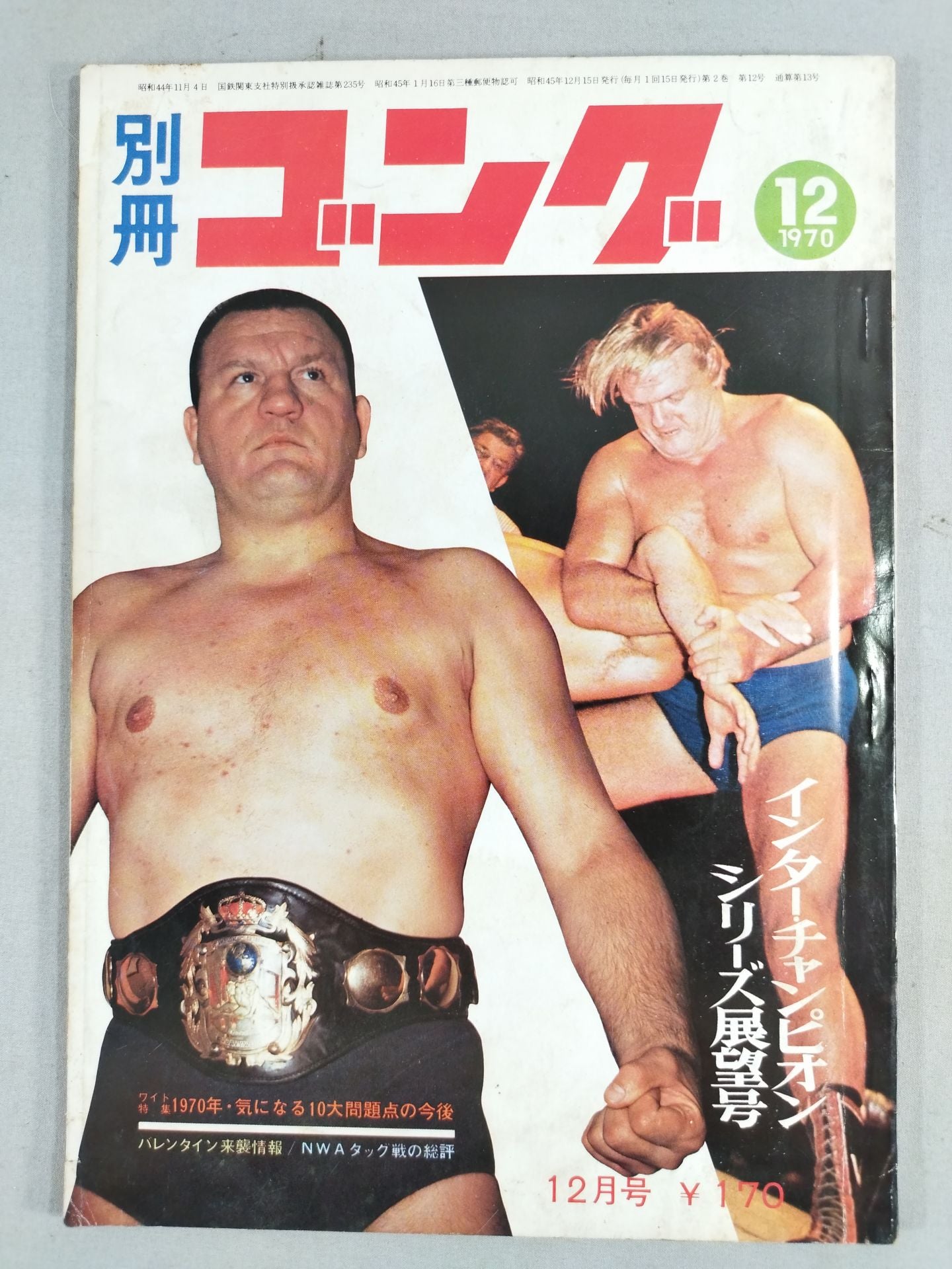 Bessatsu Gong Vol.2 No.12