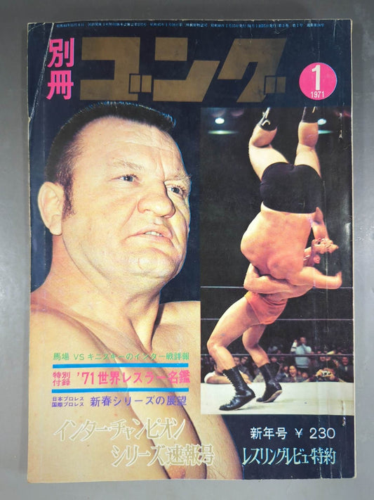Bessatsu Gong Vol.3 No.1