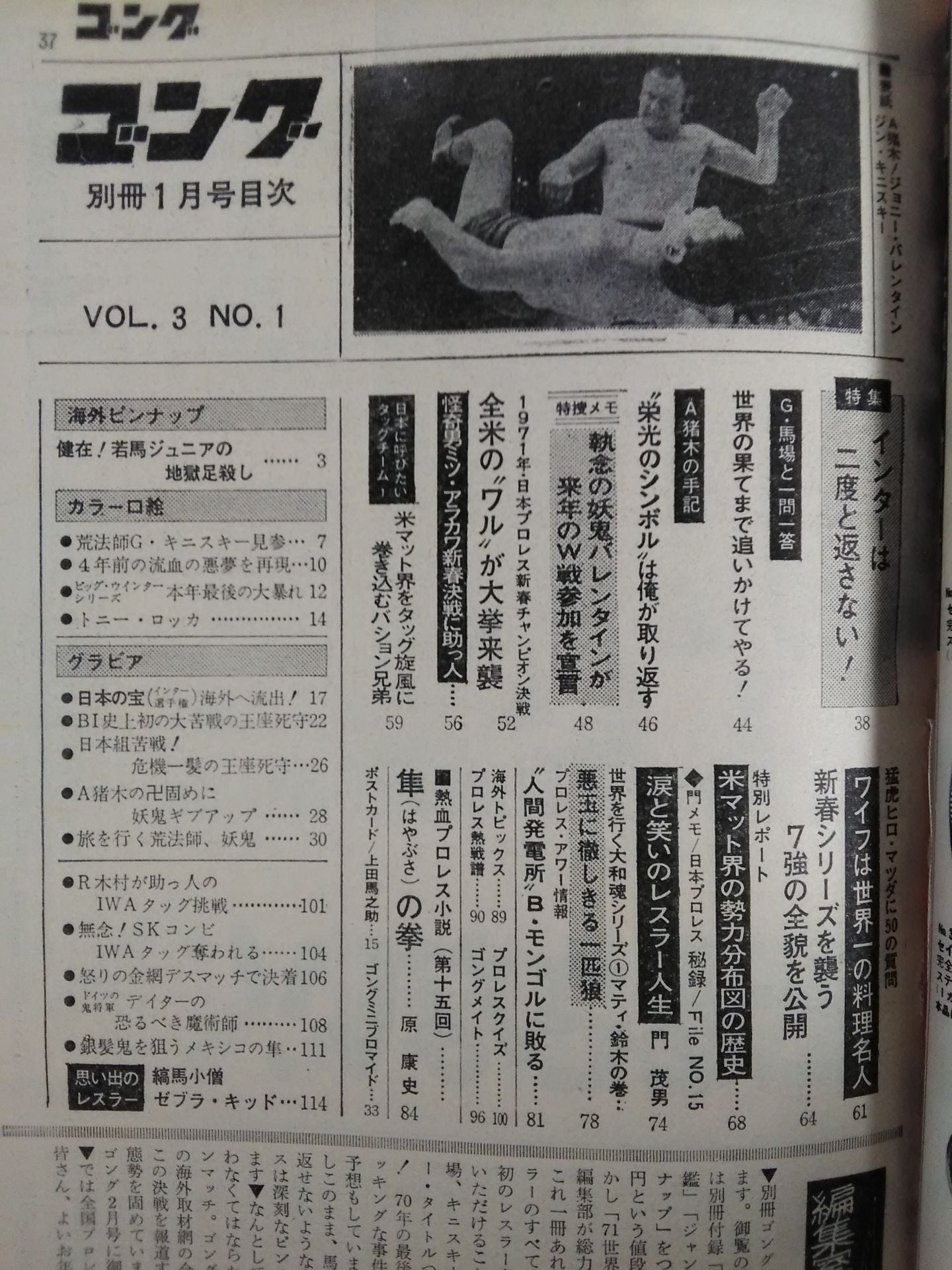 Bessatsu Gong Vol.3 No.1