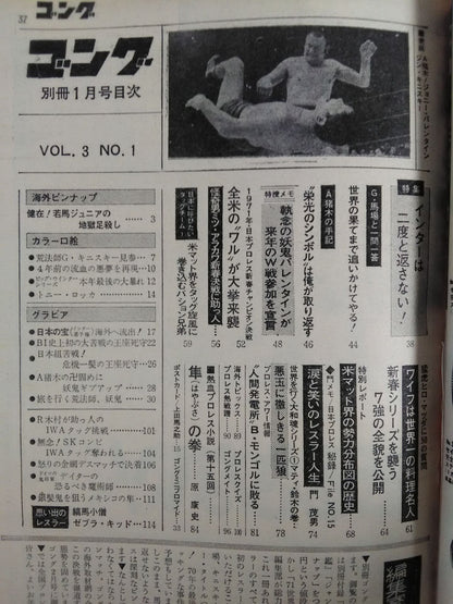 Bessatsu Gong Vol.3 No.1
