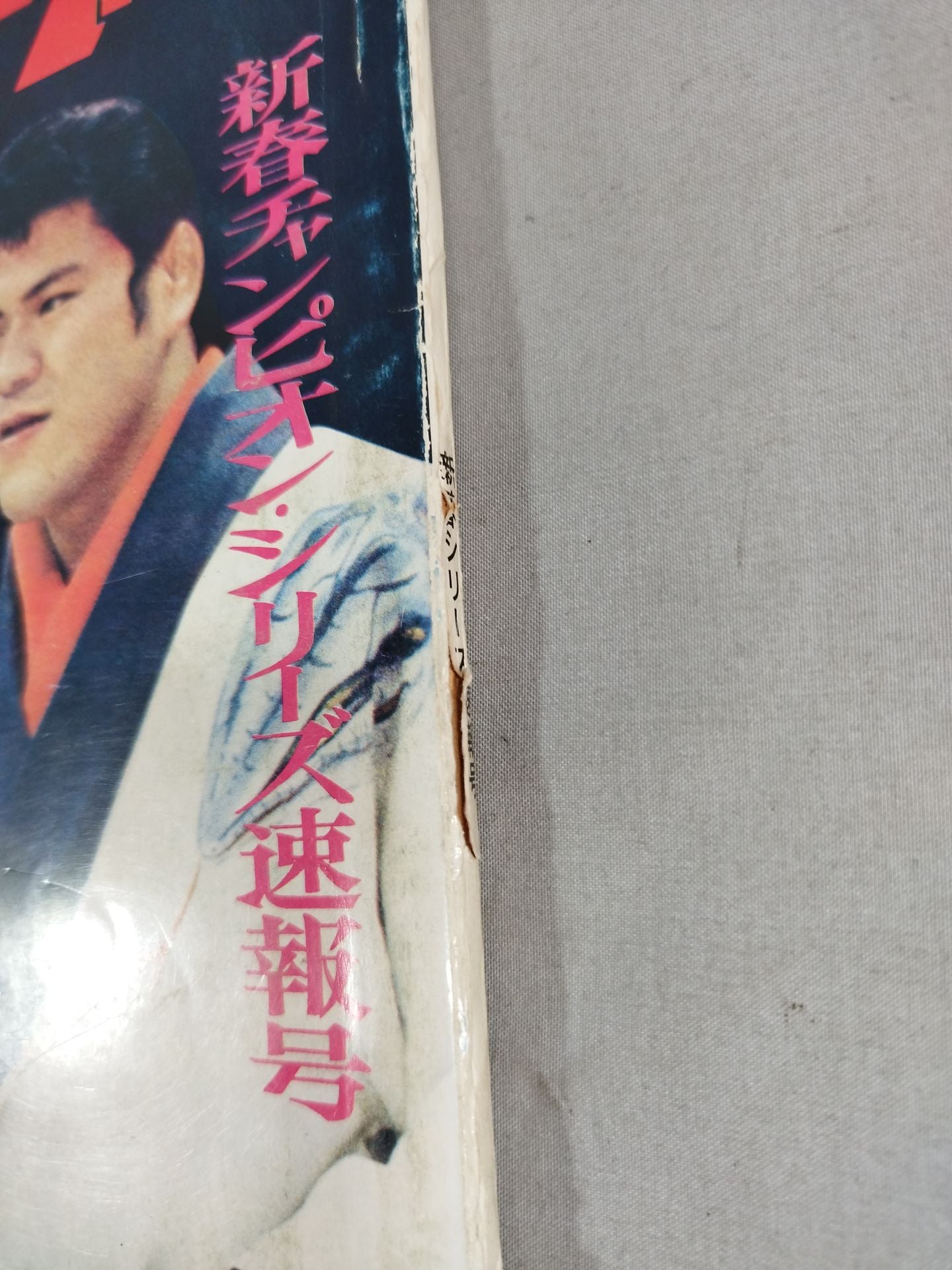 Bessatsu Gong Vol.3 No.2