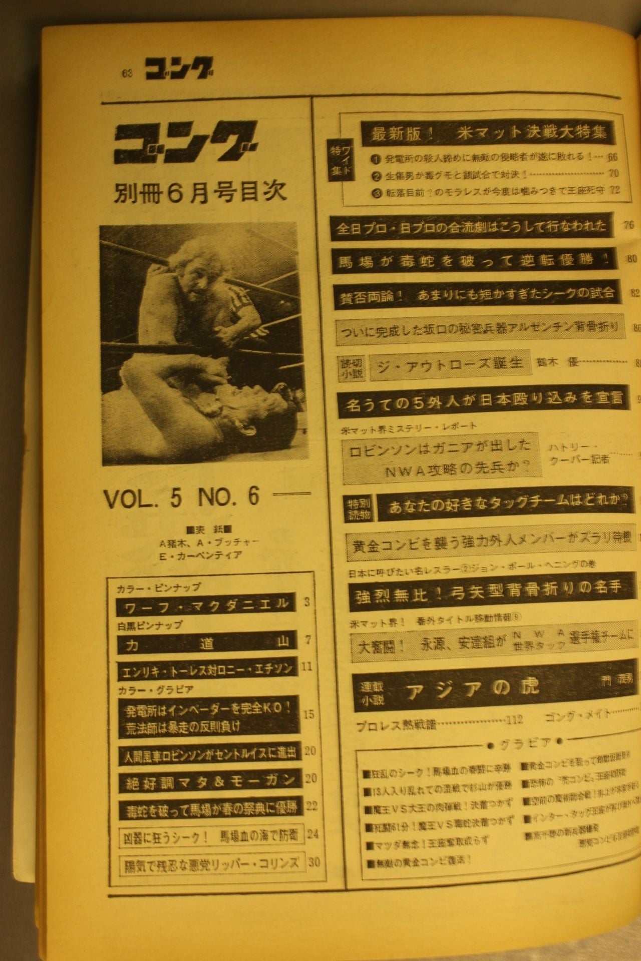Bessatsu Gong Vol.5 No.6