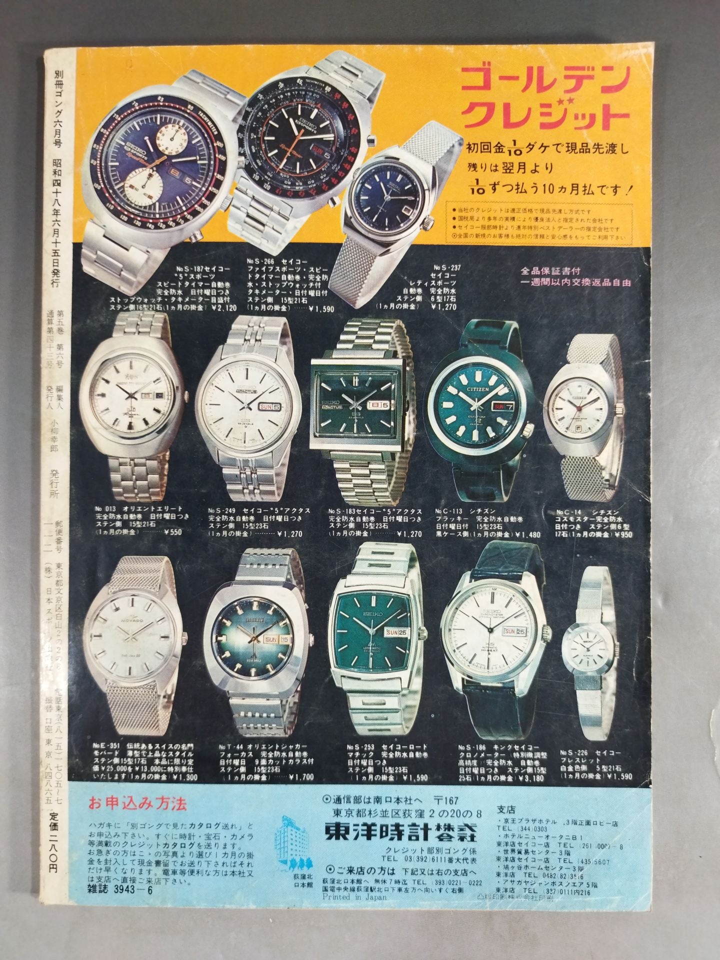 Bessatsu Gong Vol.5 No.6