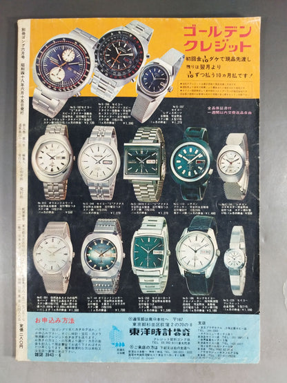 Bessatsu Gong Vol.5 No.6