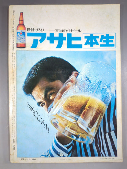 別冊ゴングVol.3 No.6
