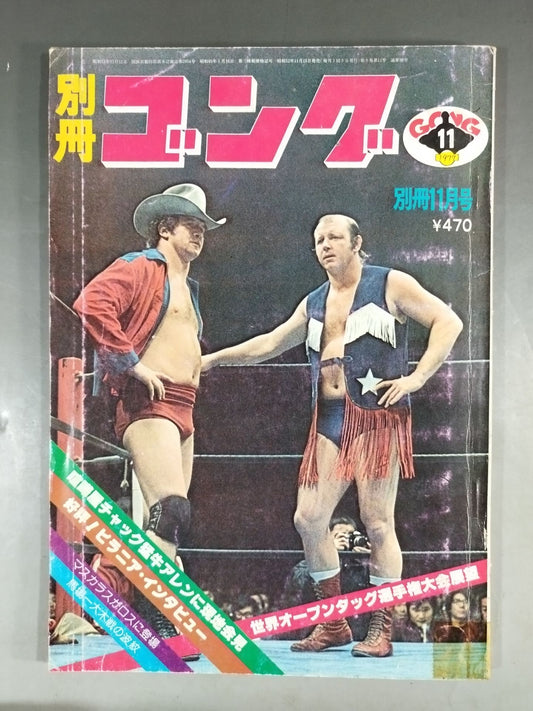 Bessatsu Gong Vol.9 No.11