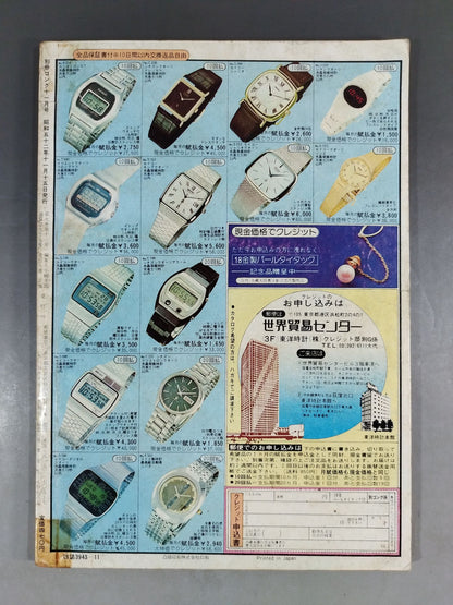 Bessatsu Gong Vol.9 No.11