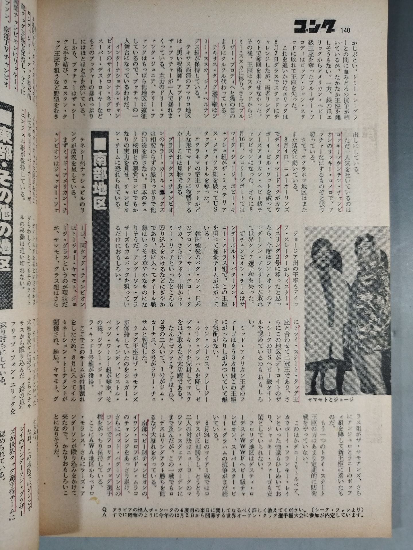 Bessatsu Gong Vol.9 No.11
