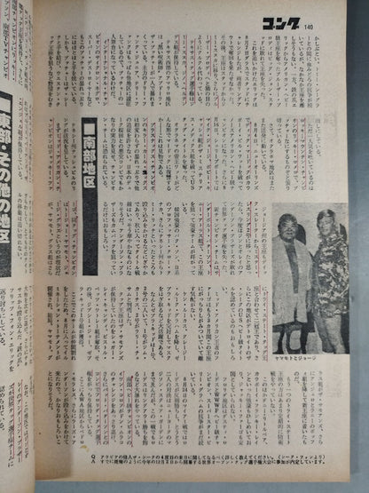 Bessatsu Gong Vol.9 No.11