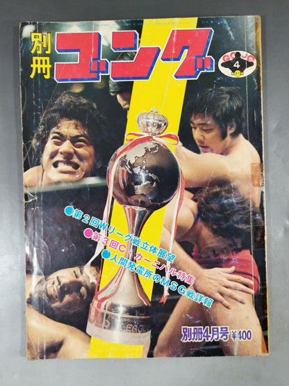 Bessatsu Gong Vol.7 No.4