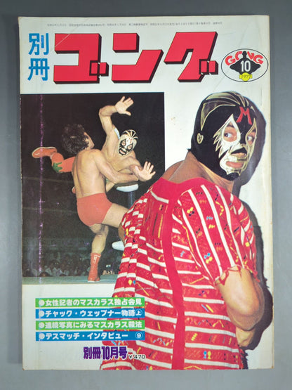 Bessatsu Gong Vol.9 No.10