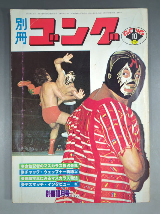 Bessatsu Gong Vol.9 No.10