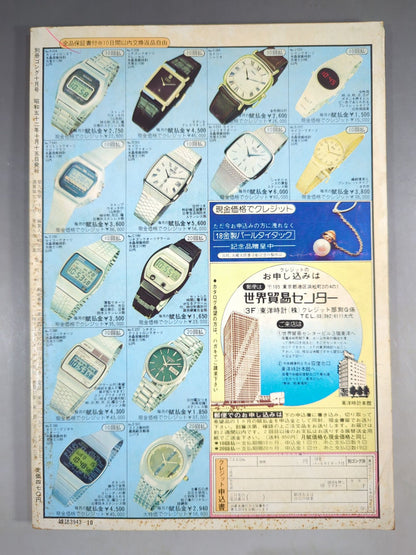 Bessatsu Gong Vol.9 No.10