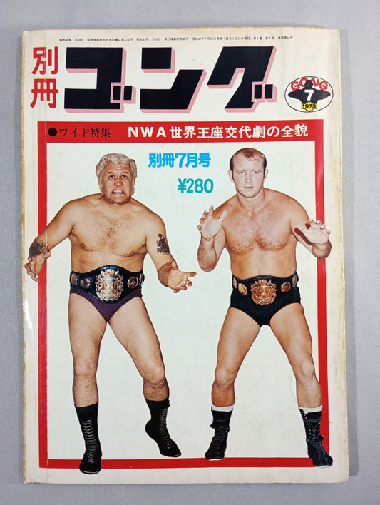 別冊ゴングVol.5 No.7