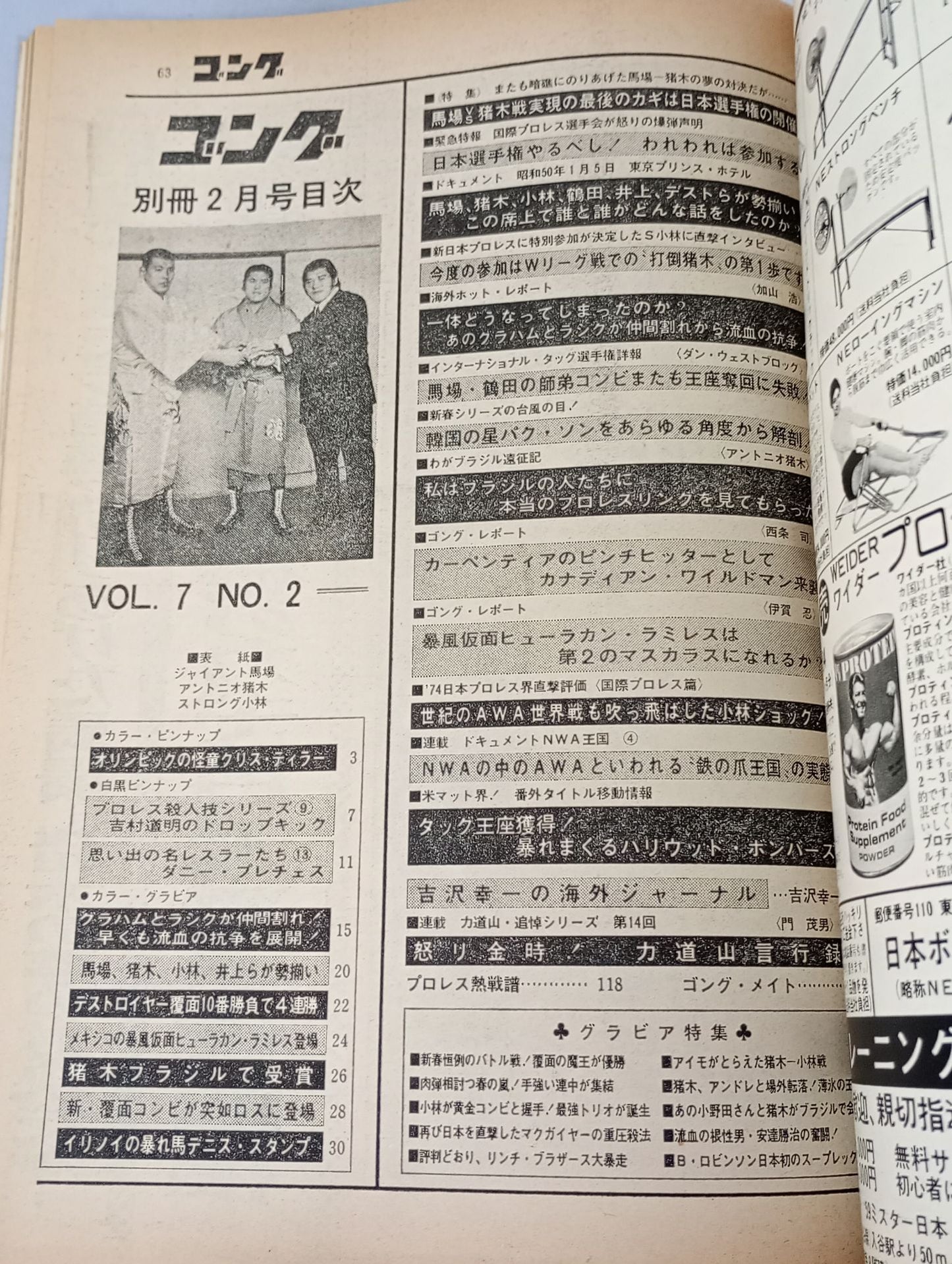 Bessatsu Gong Vol.7 No.2