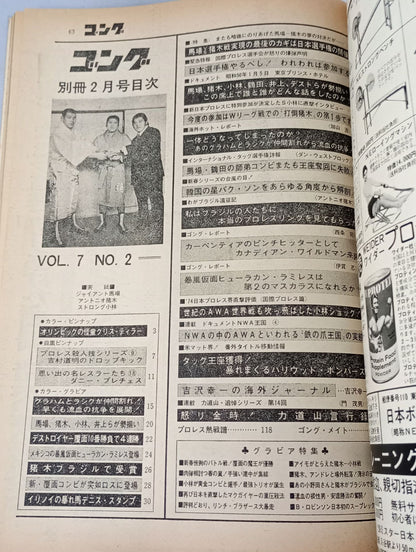 Bessatsu Gong Vol.7 No.2